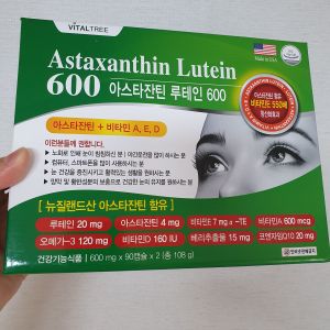 15만원 짜리 루테인 아스타잔틴 약국용 6개월분 (택배 포함)